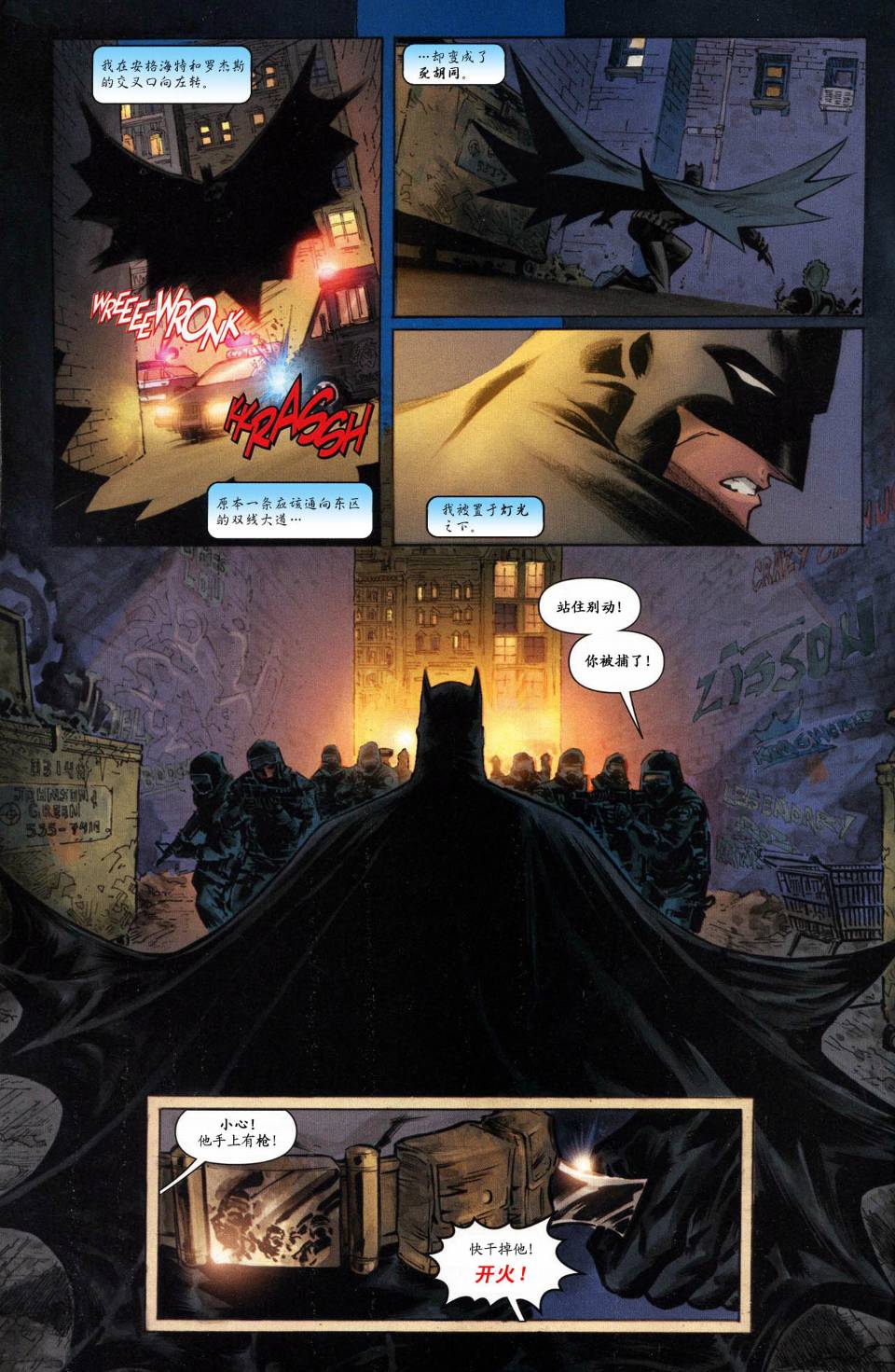 《超人与蝙蝠侠》漫画 60集