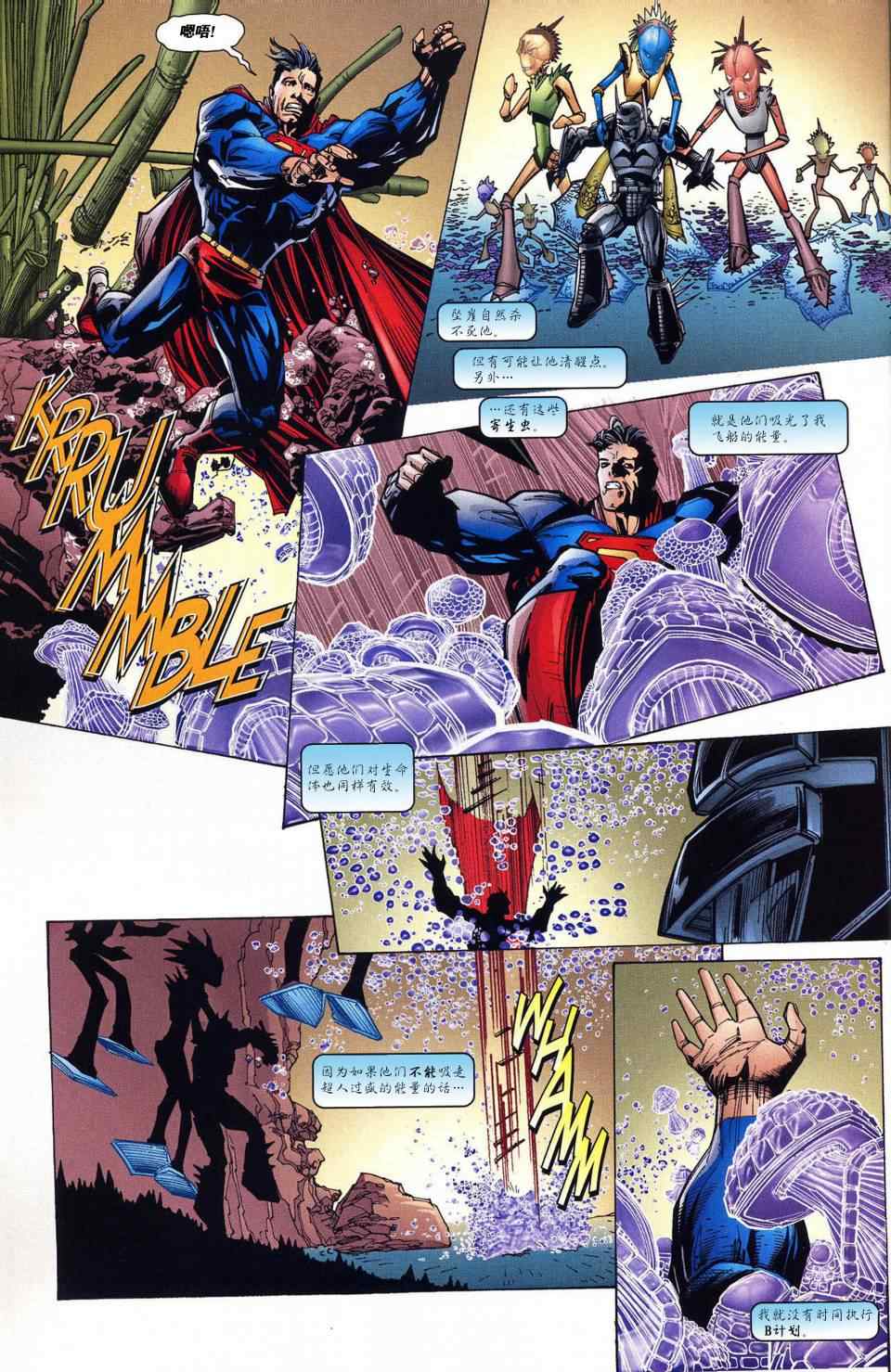 《超人与蝙蝠侠》漫画 59集