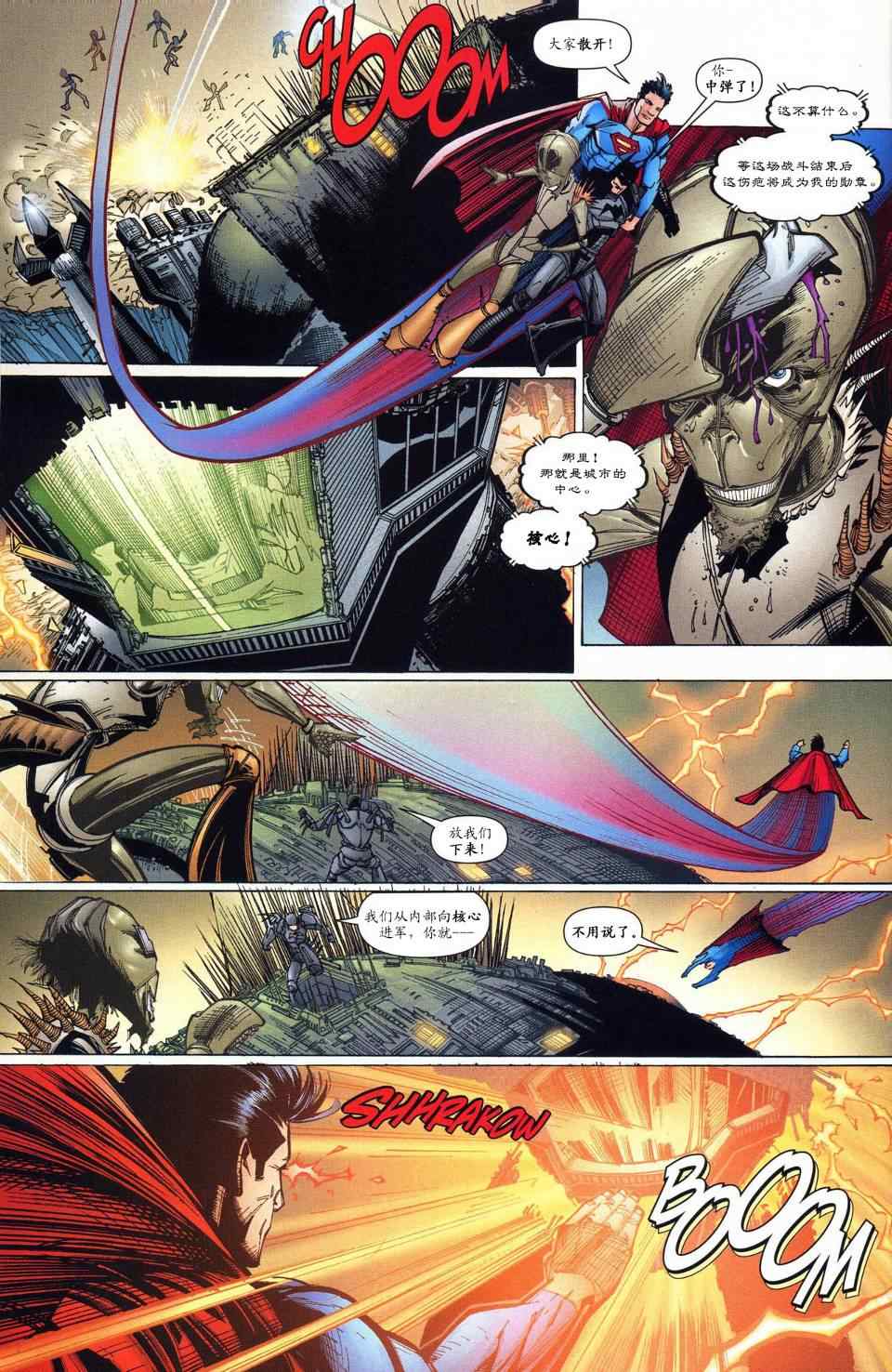 《超人与蝙蝠侠》漫画 59集