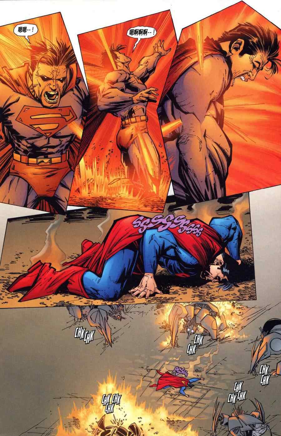 《超人与蝙蝠侠》漫画 58集