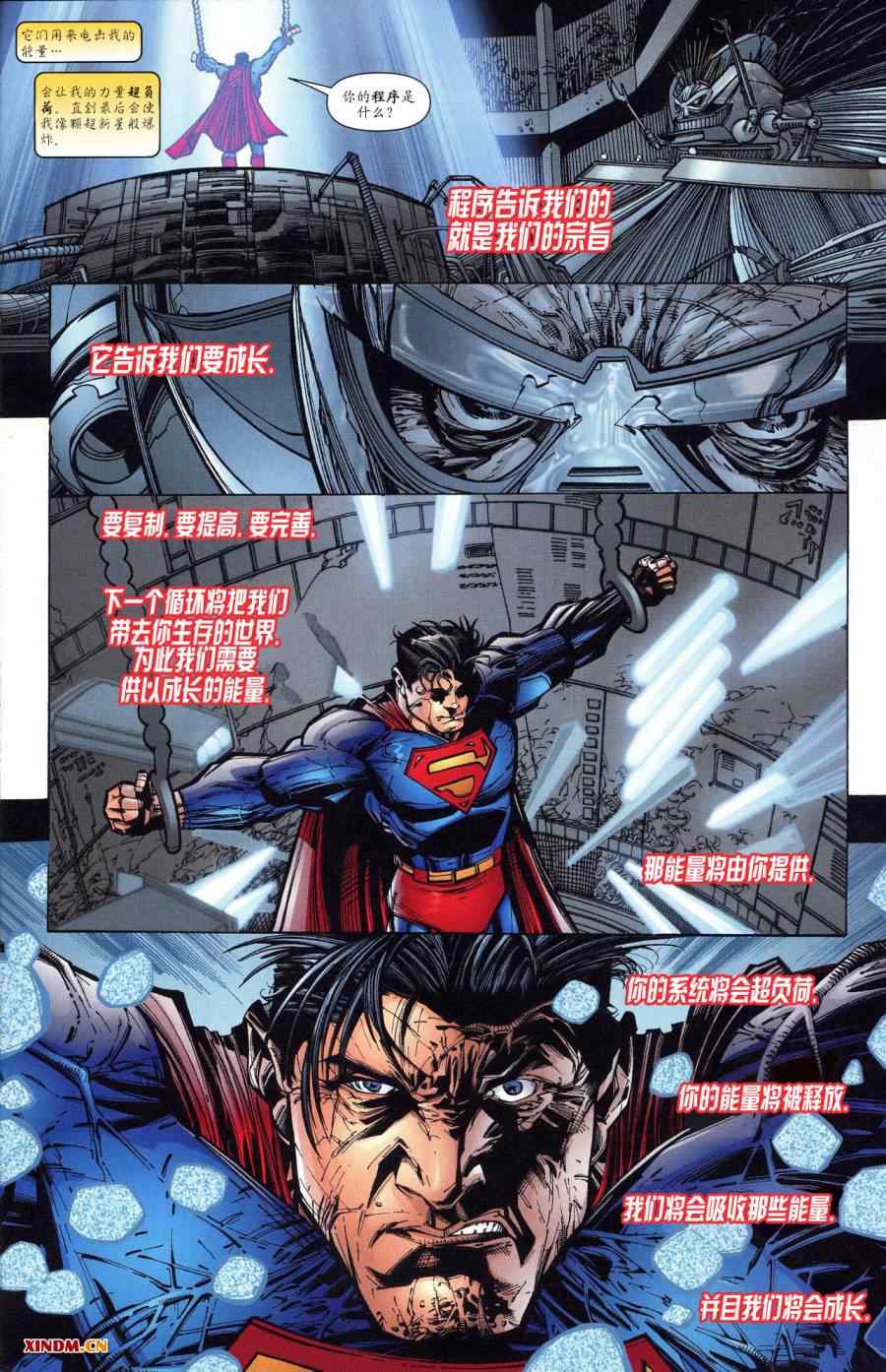 《超人与蝙蝠侠》漫画 58集