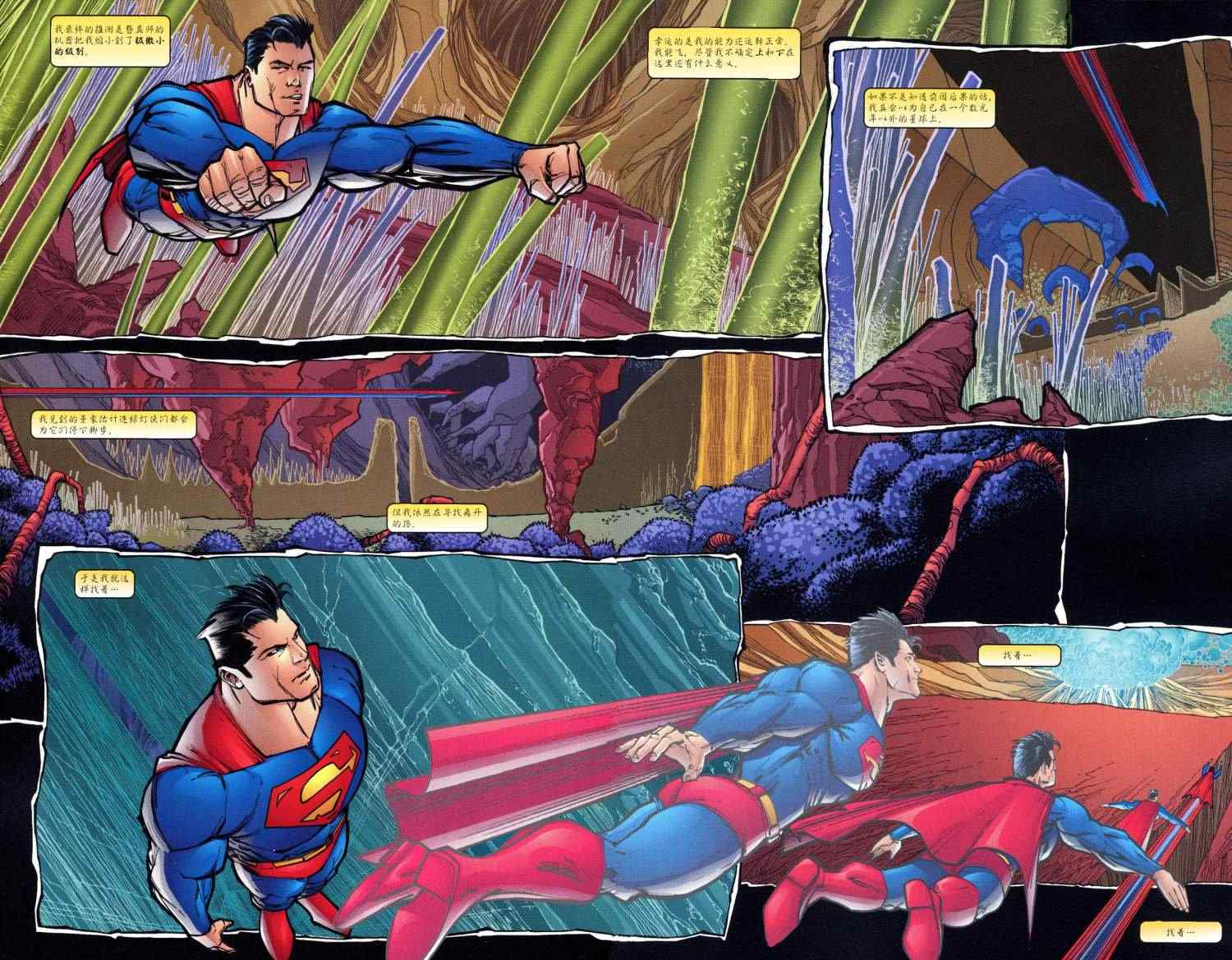 《超人与蝙蝠侠》漫画 57集