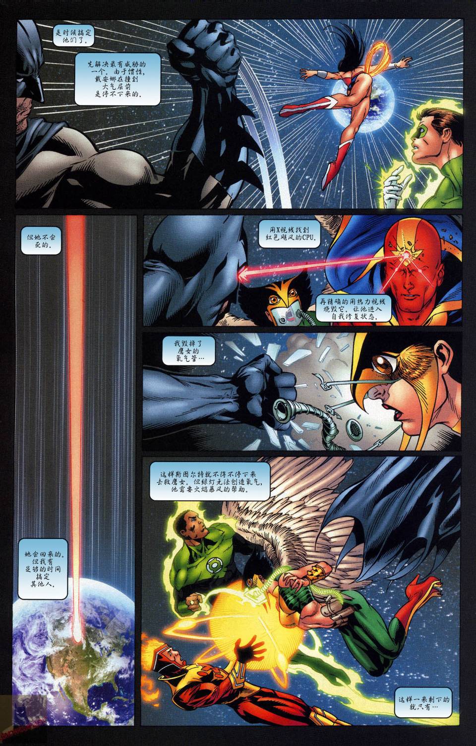 《超人与蝙蝠侠》漫画 56集