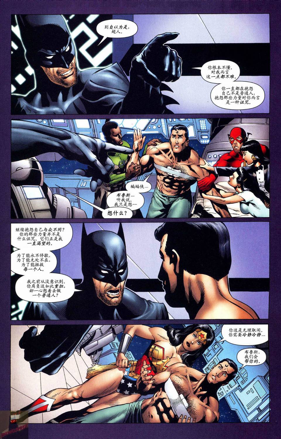 《超人与蝙蝠侠》漫画 55集