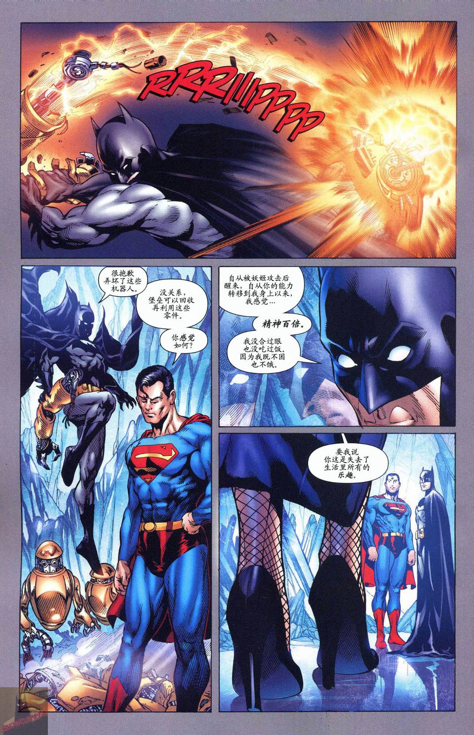 《超人与蝙蝠侠》漫画 54集