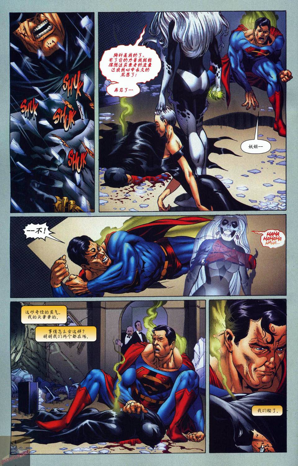 《超人与蝙蝠侠》漫画 53集