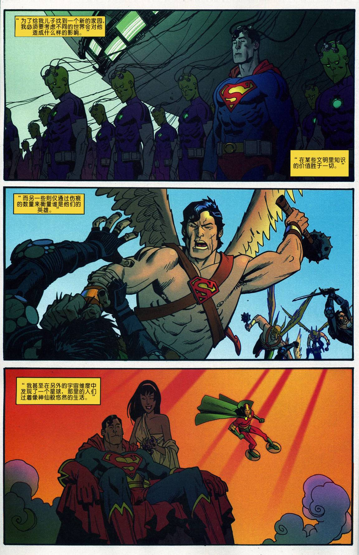 《超人与蝙蝠侠》漫画 50集