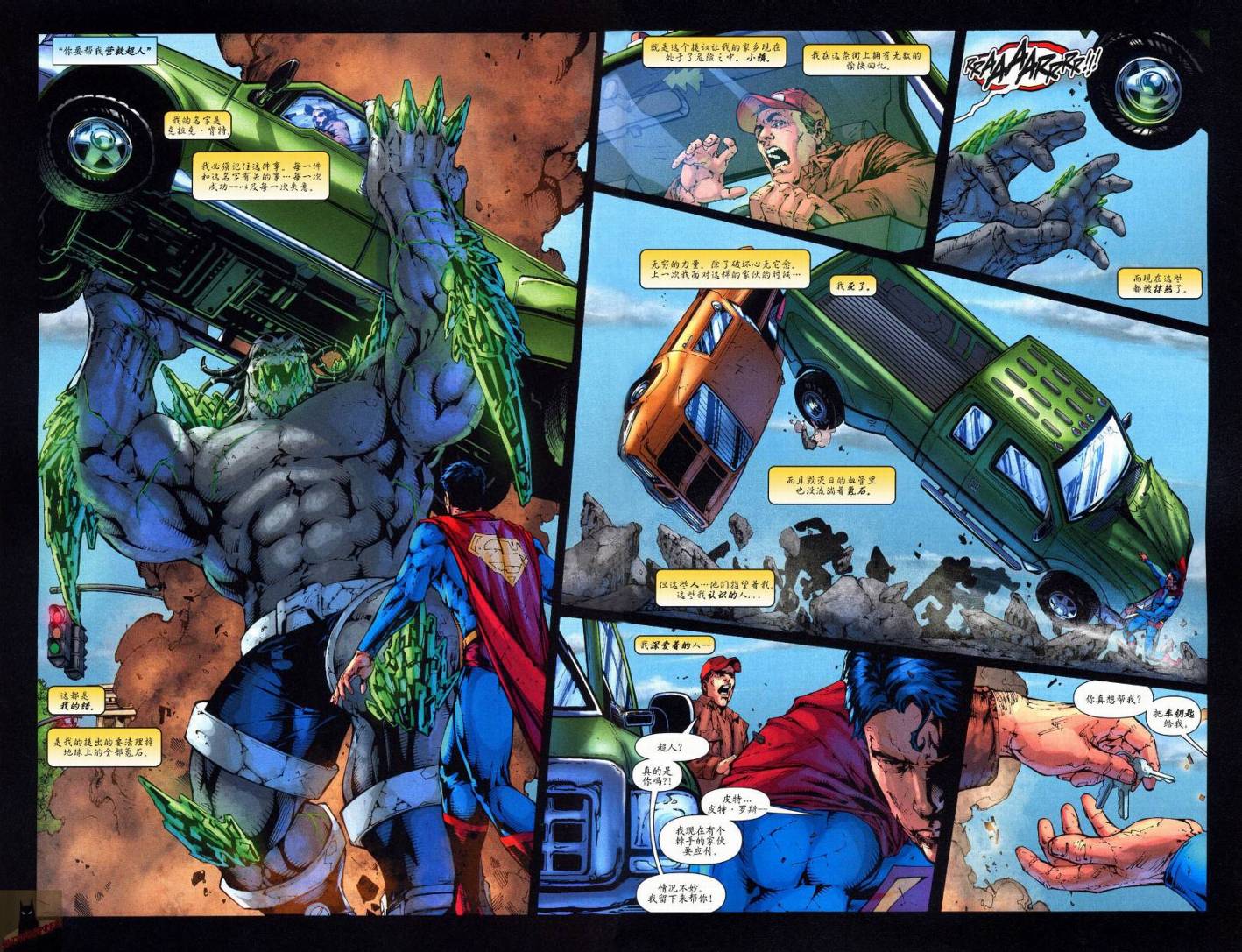 《超人与蝙蝠侠》漫画 48集