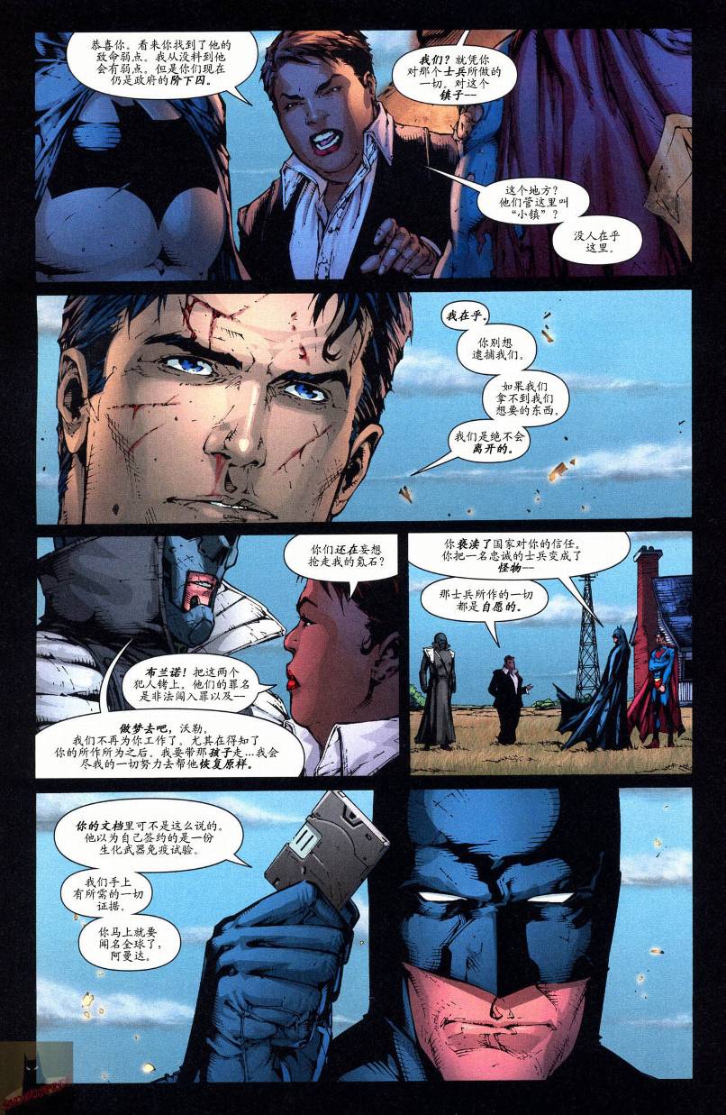 《超人与蝙蝠侠》漫画 48集