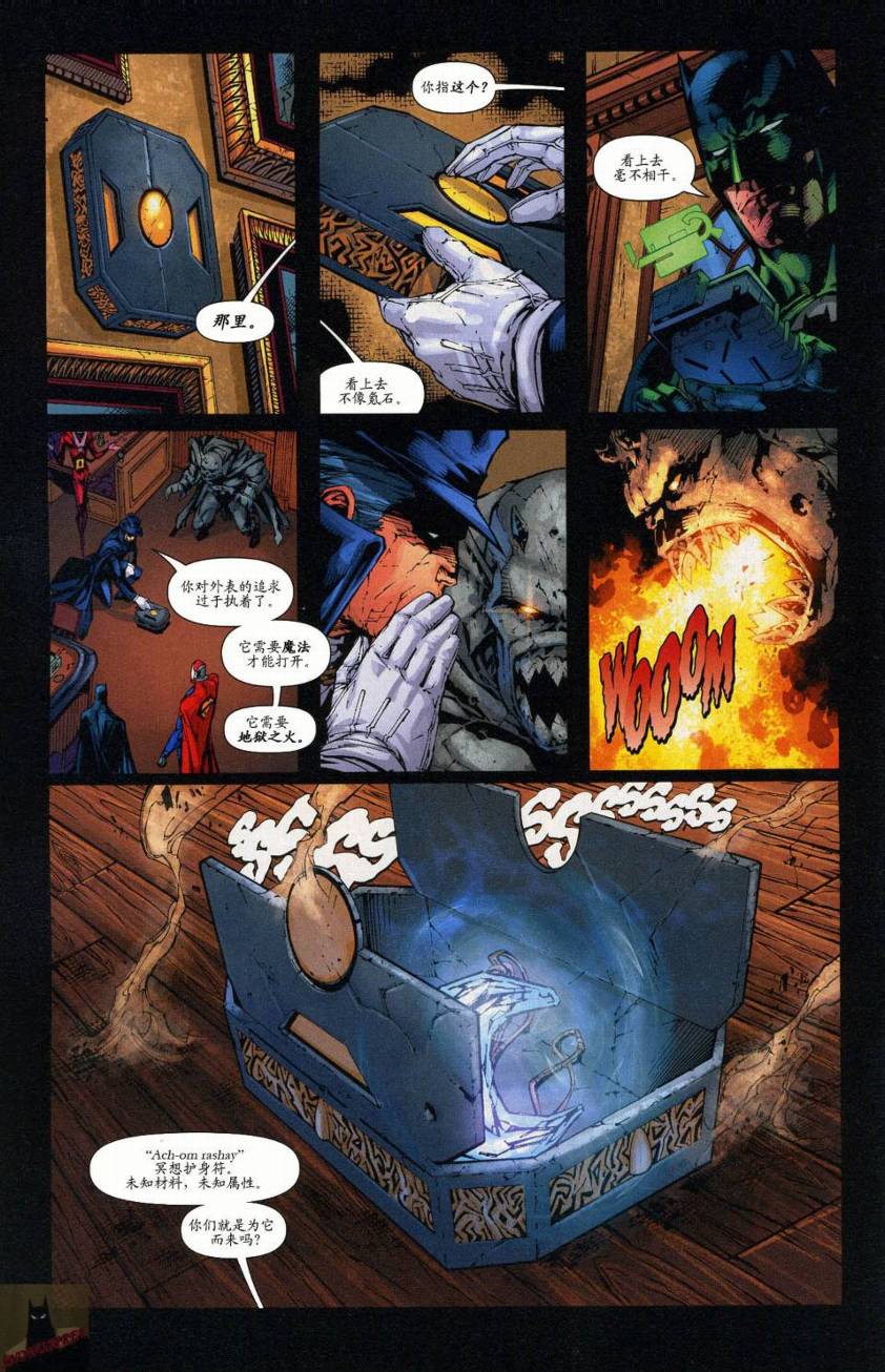 《超人与蝙蝠侠》漫画 46集
