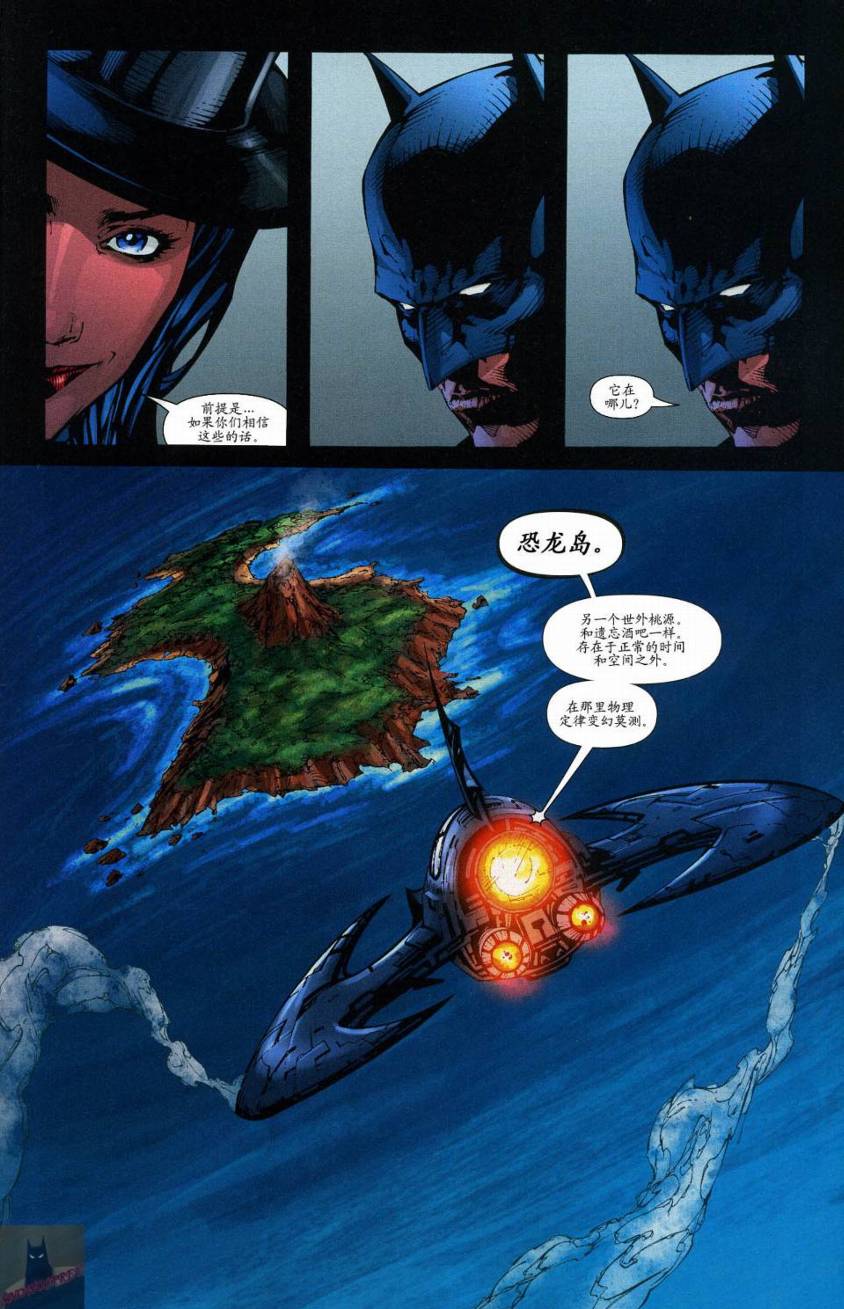 《超人与蝙蝠侠》漫画 46集