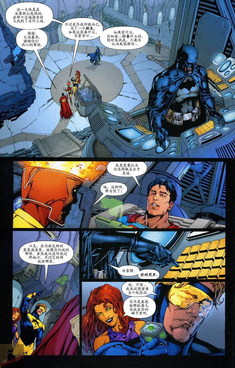 《超人与蝙蝠侠》漫画 45集