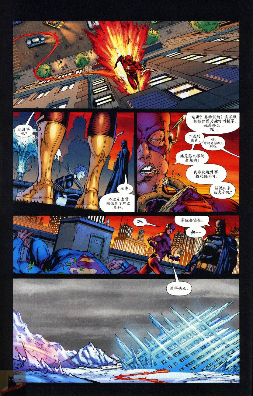 《超人与蝙蝠侠》漫画 44集