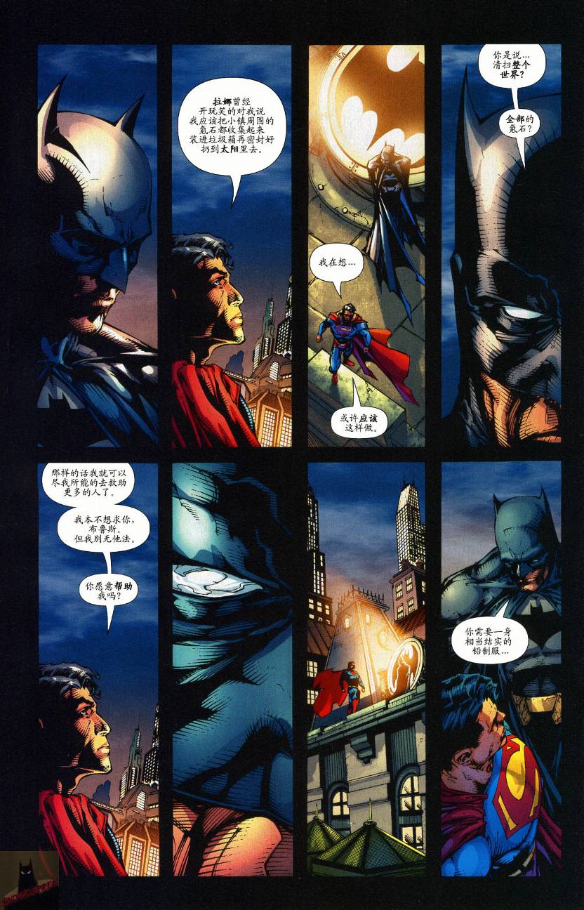 《超人与蝙蝠侠》漫画 44集