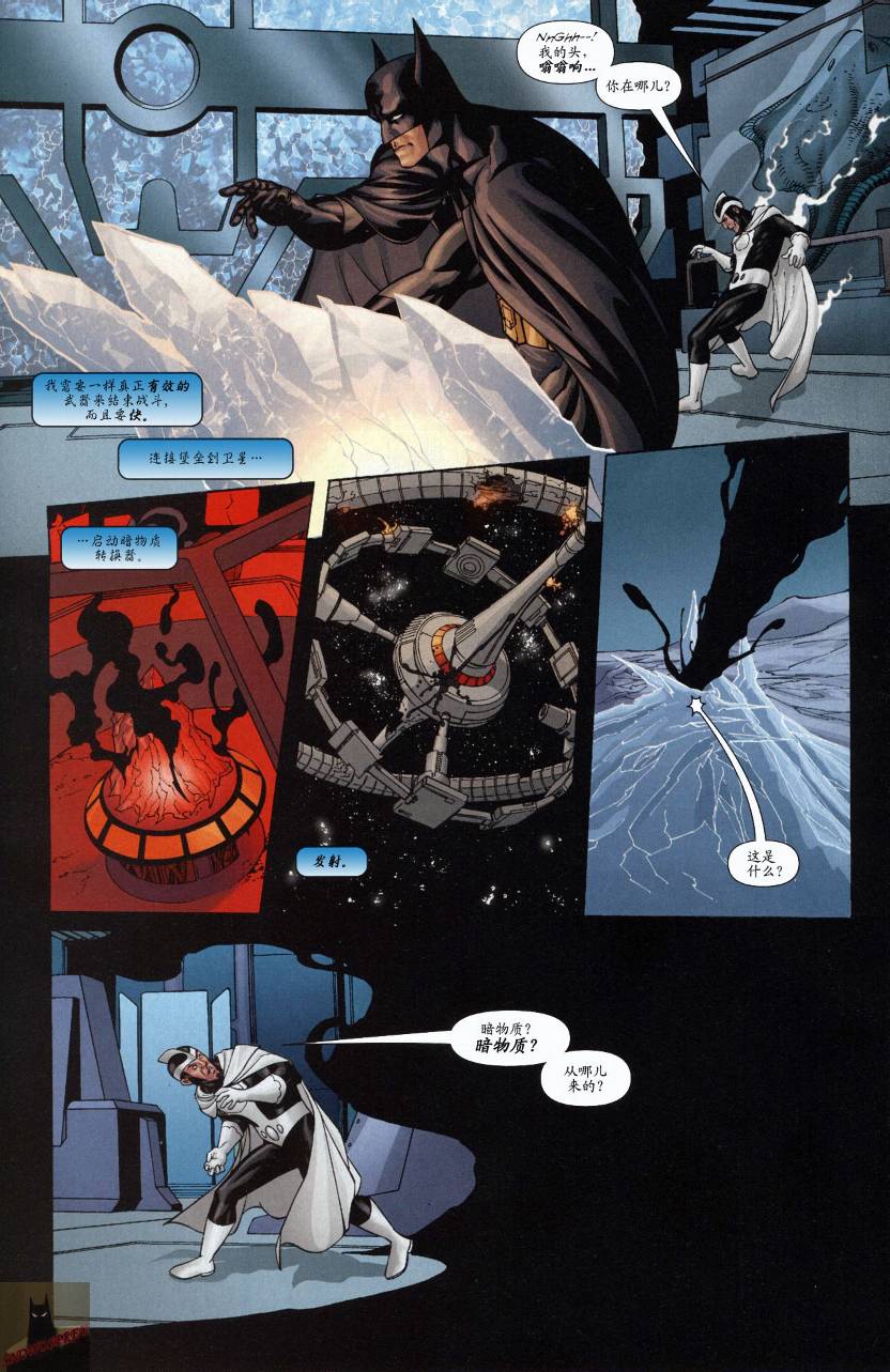 《超人与蝙蝠侠》漫画 43集