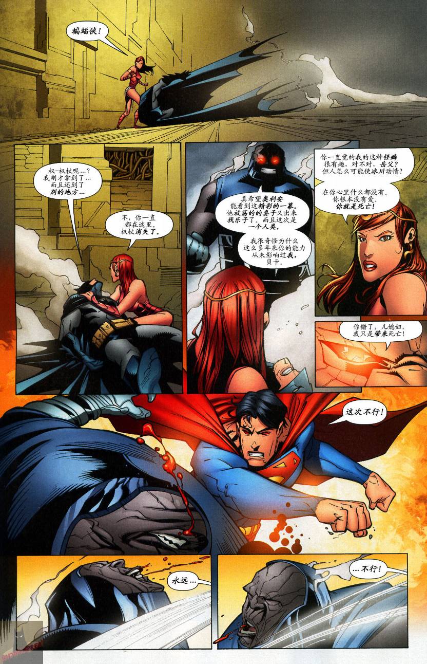 《超人与蝙蝠侠》漫画 42集