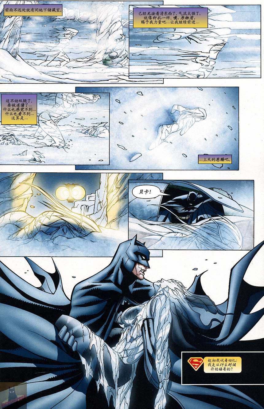 《超人与蝙蝠侠》漫画 41集