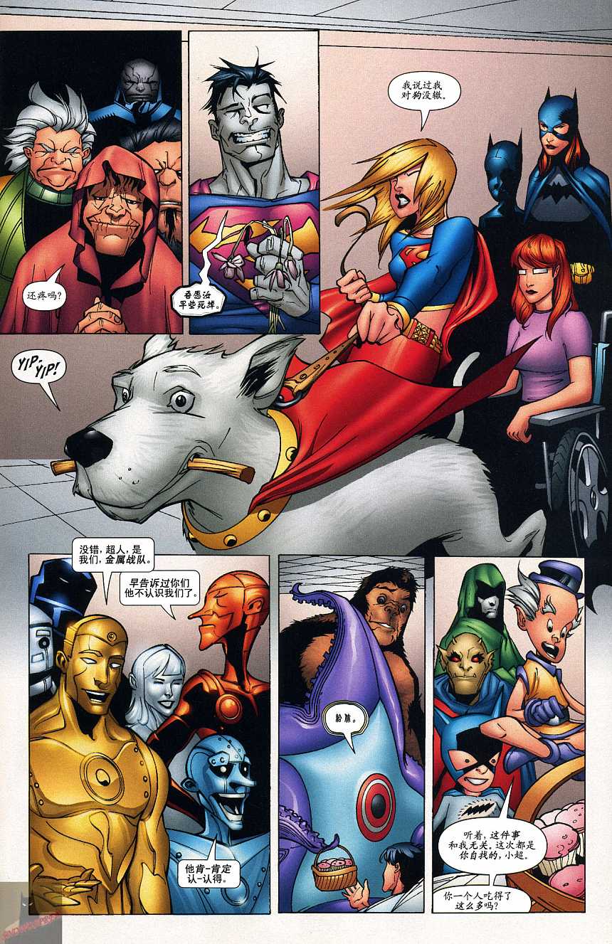 《超人与蝙蝠侠》漫画 41集