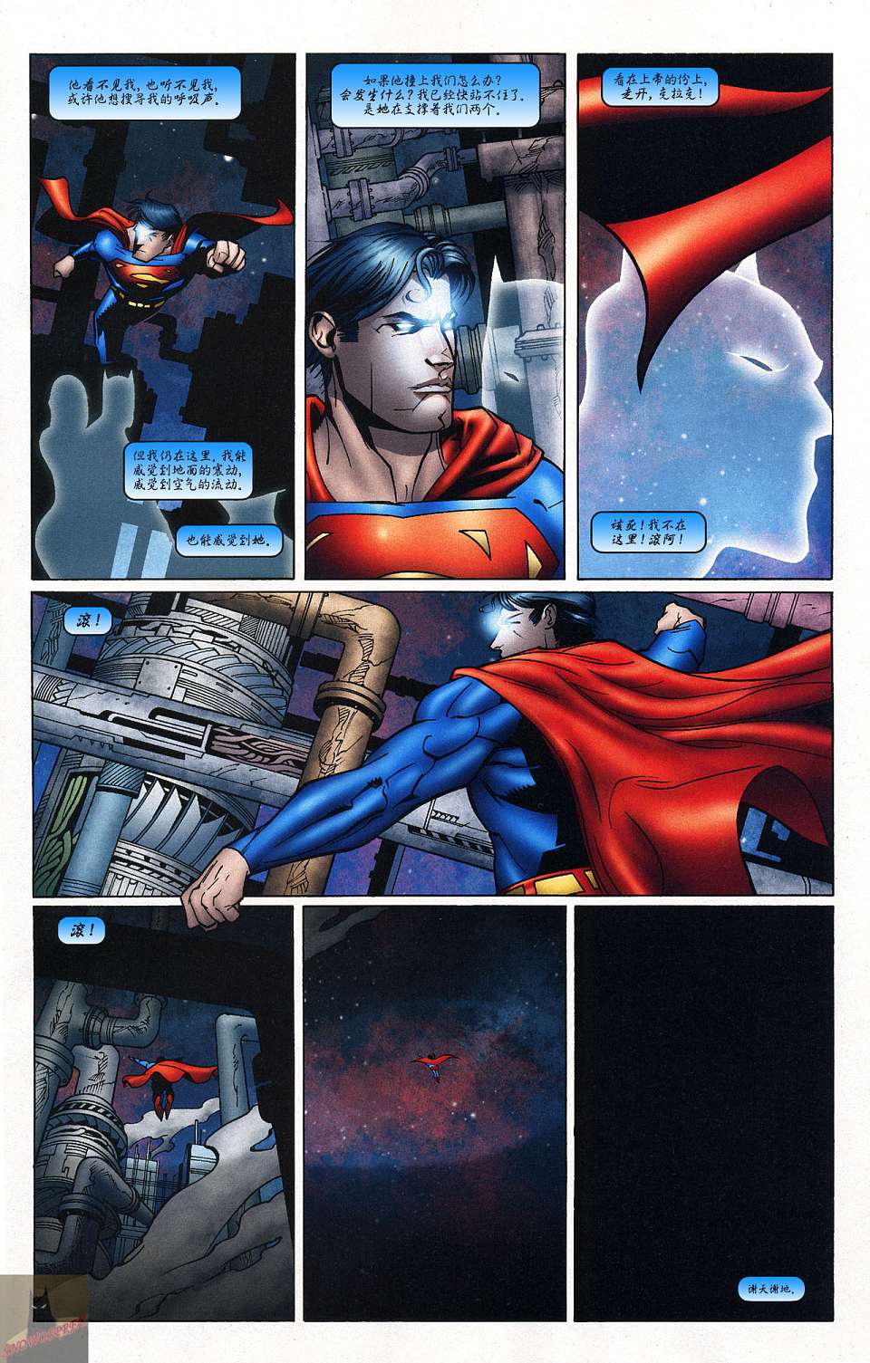《超人与蝙蝠侠》漫画 40集