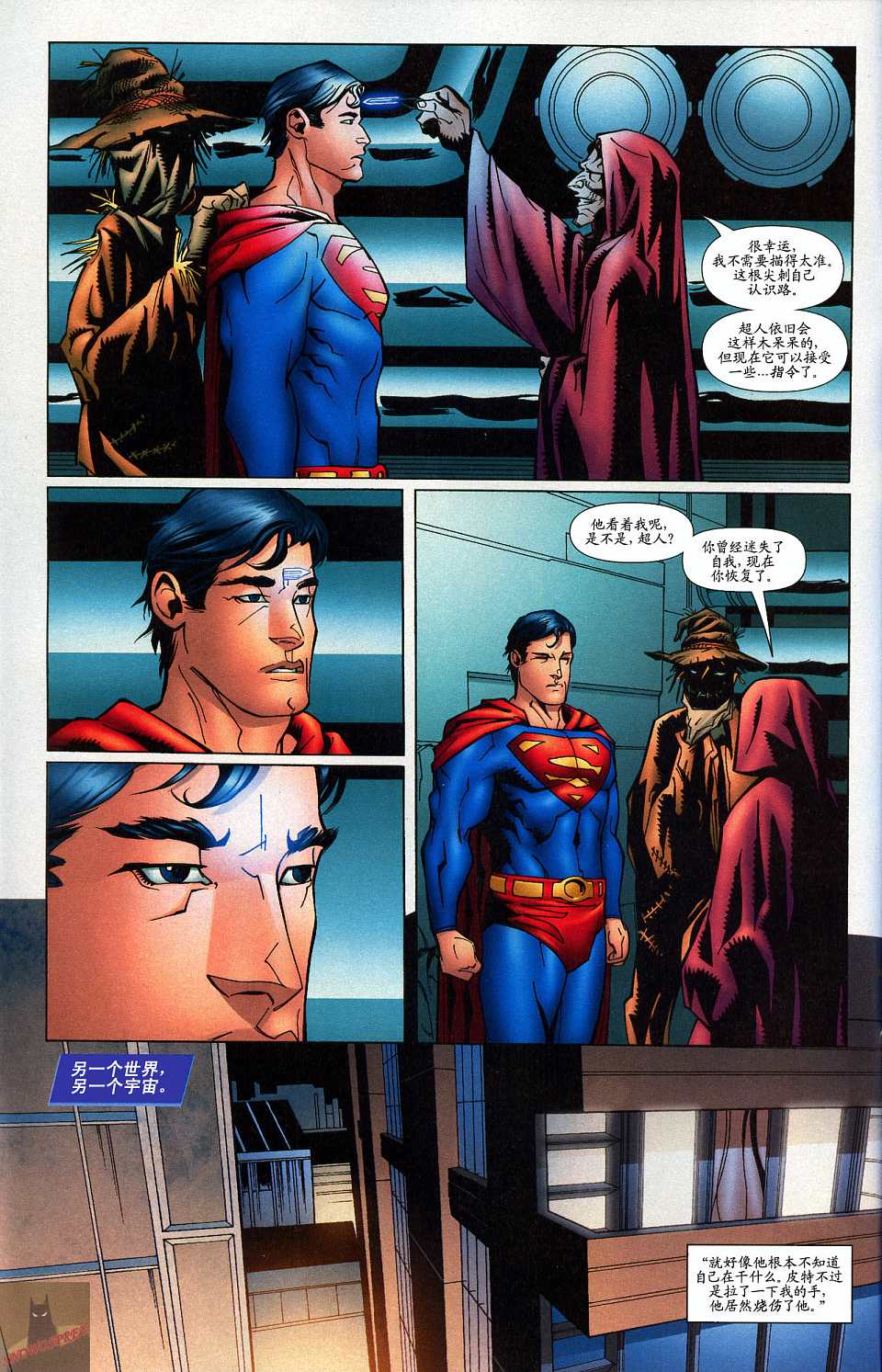 《超人与蝙蝠侠》漫画 39集