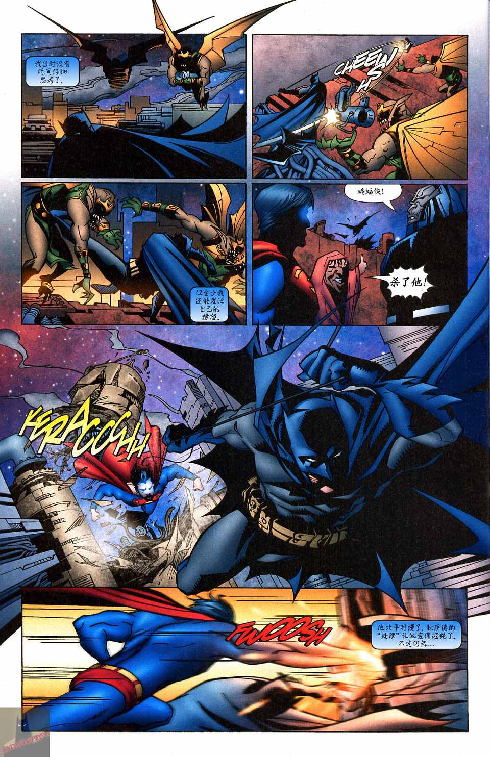 《超人与蝙蝠侠》漫画 39集