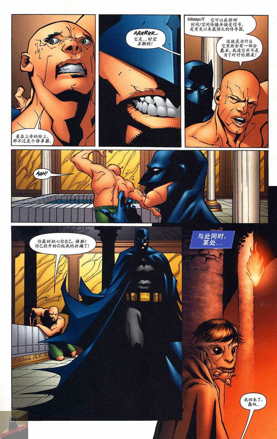 《超人与蝙蝠侠》漫画 38集