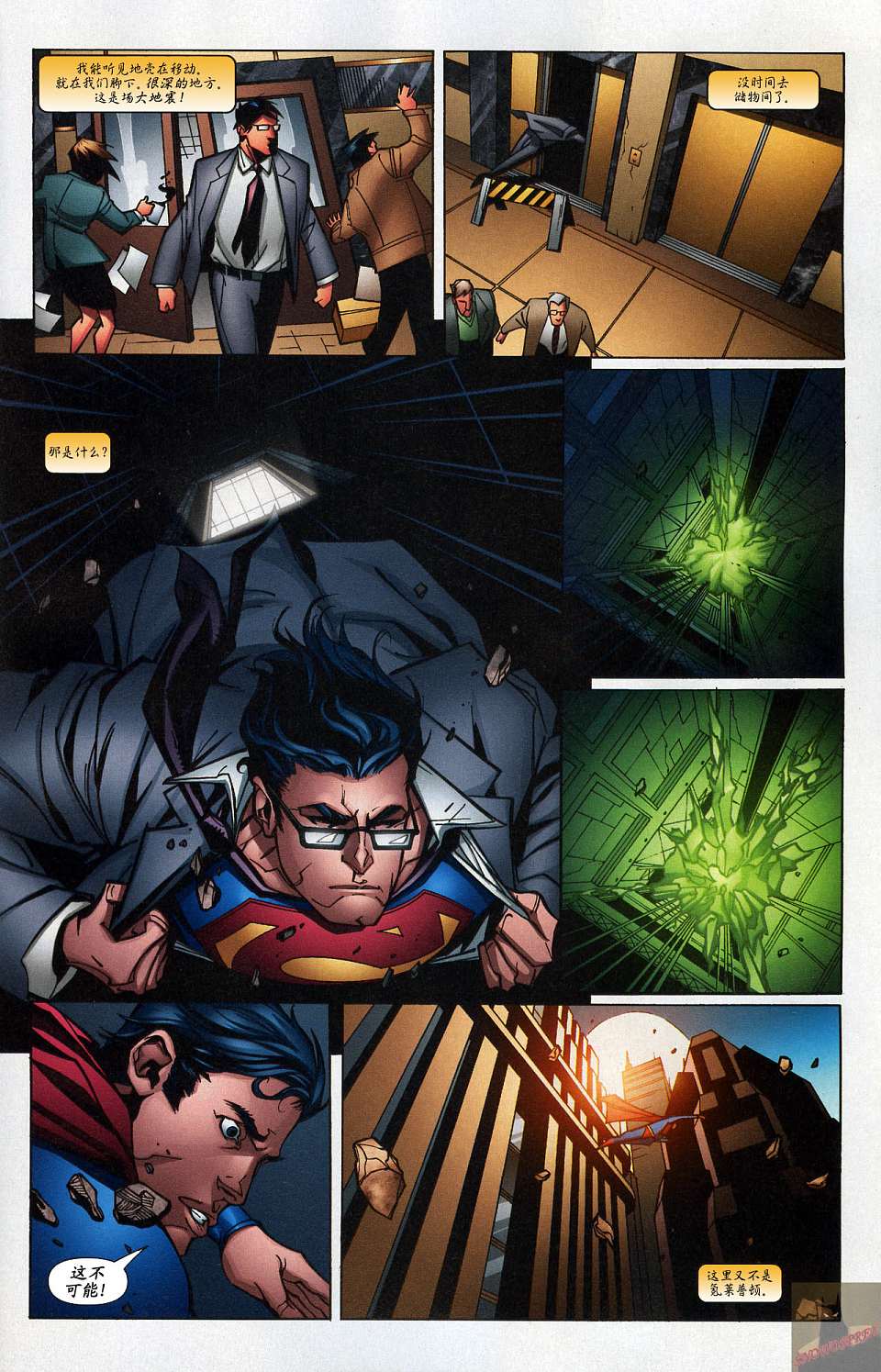 《超人与蝙蝠侠》漫画 37集