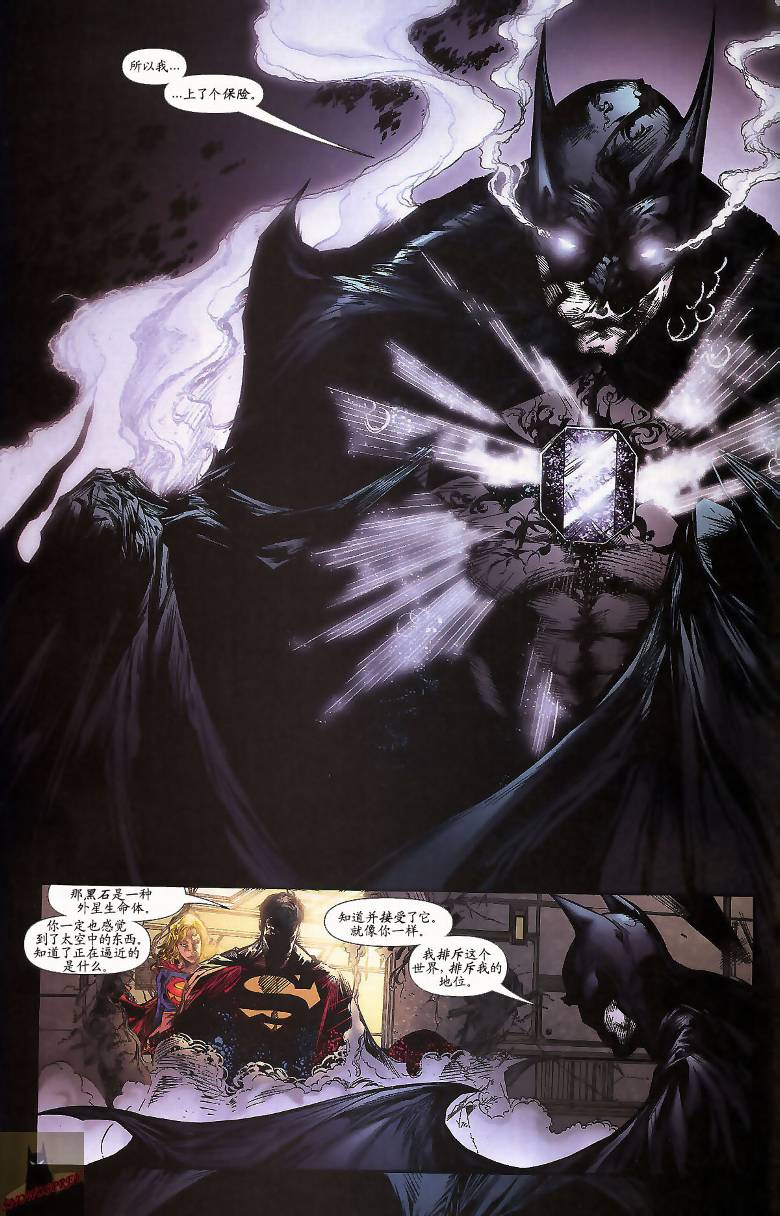《超人与蝙蝠侠》漫画 32集