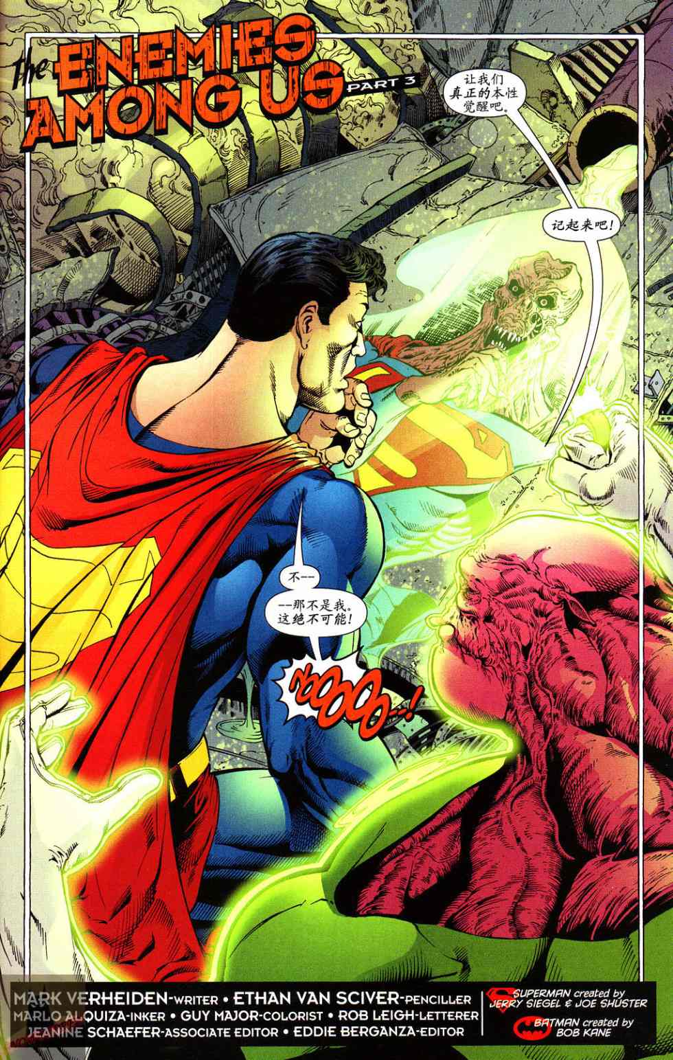 《超人与蝙蝠侠》漫画 30集