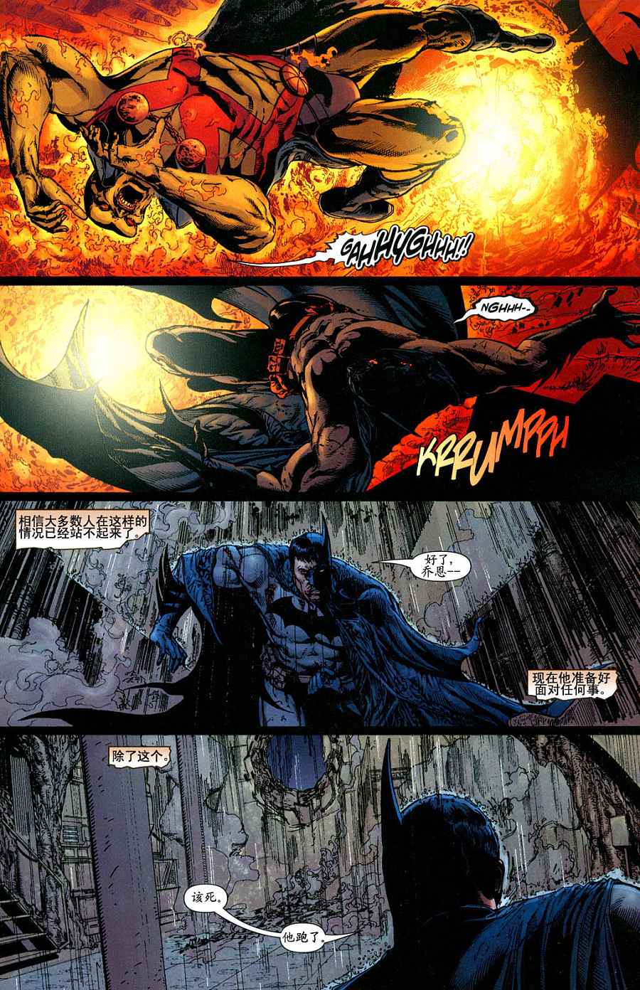 《超人与蝙蝠侠》漫画 28集