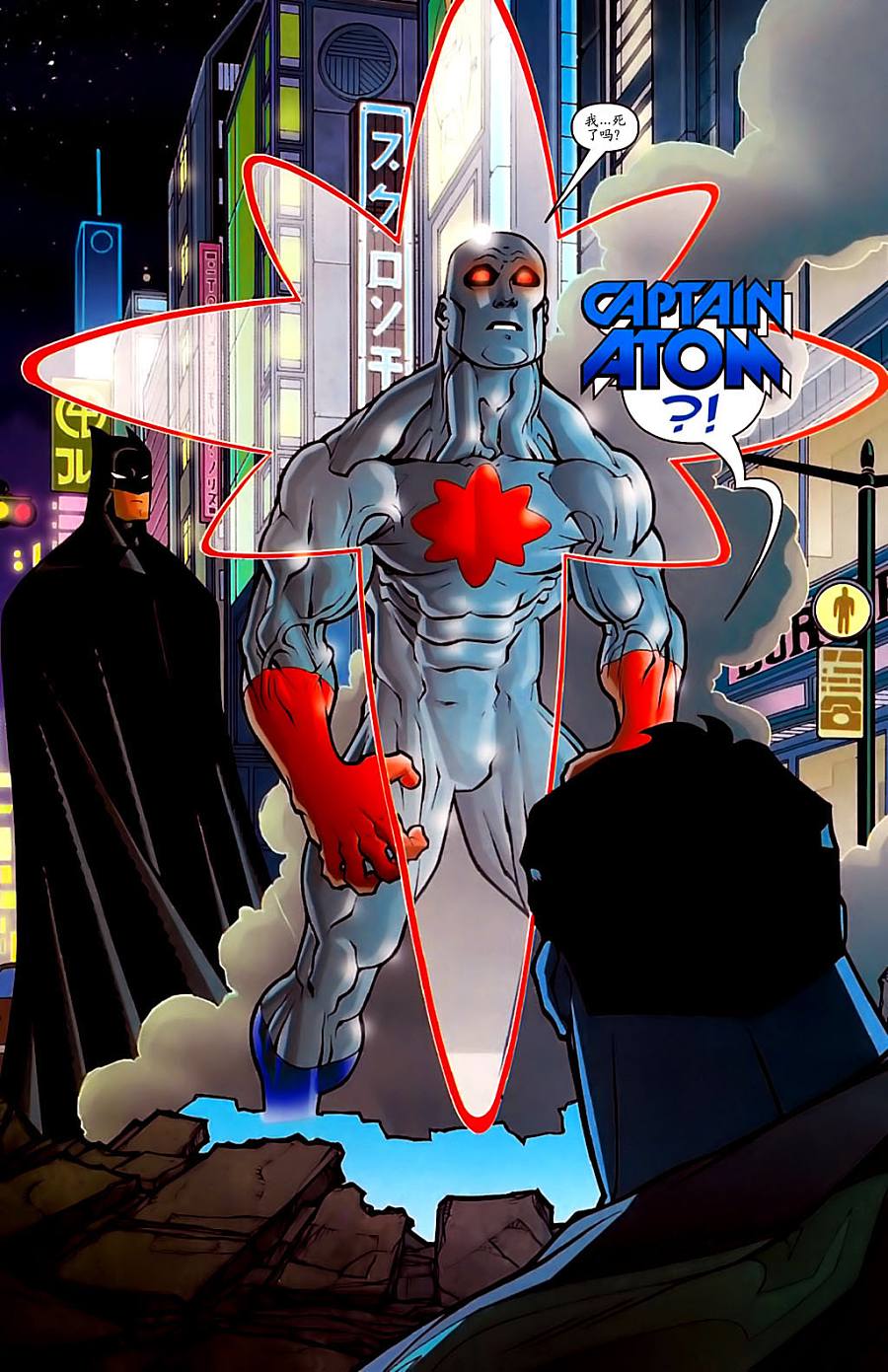 《超人与蝙蝠侠》漫画 20集