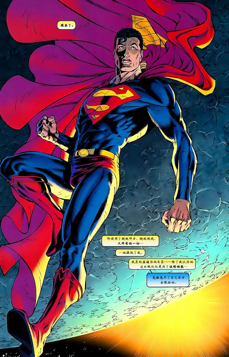 《超人与蝙蝠侠》漫画 19集