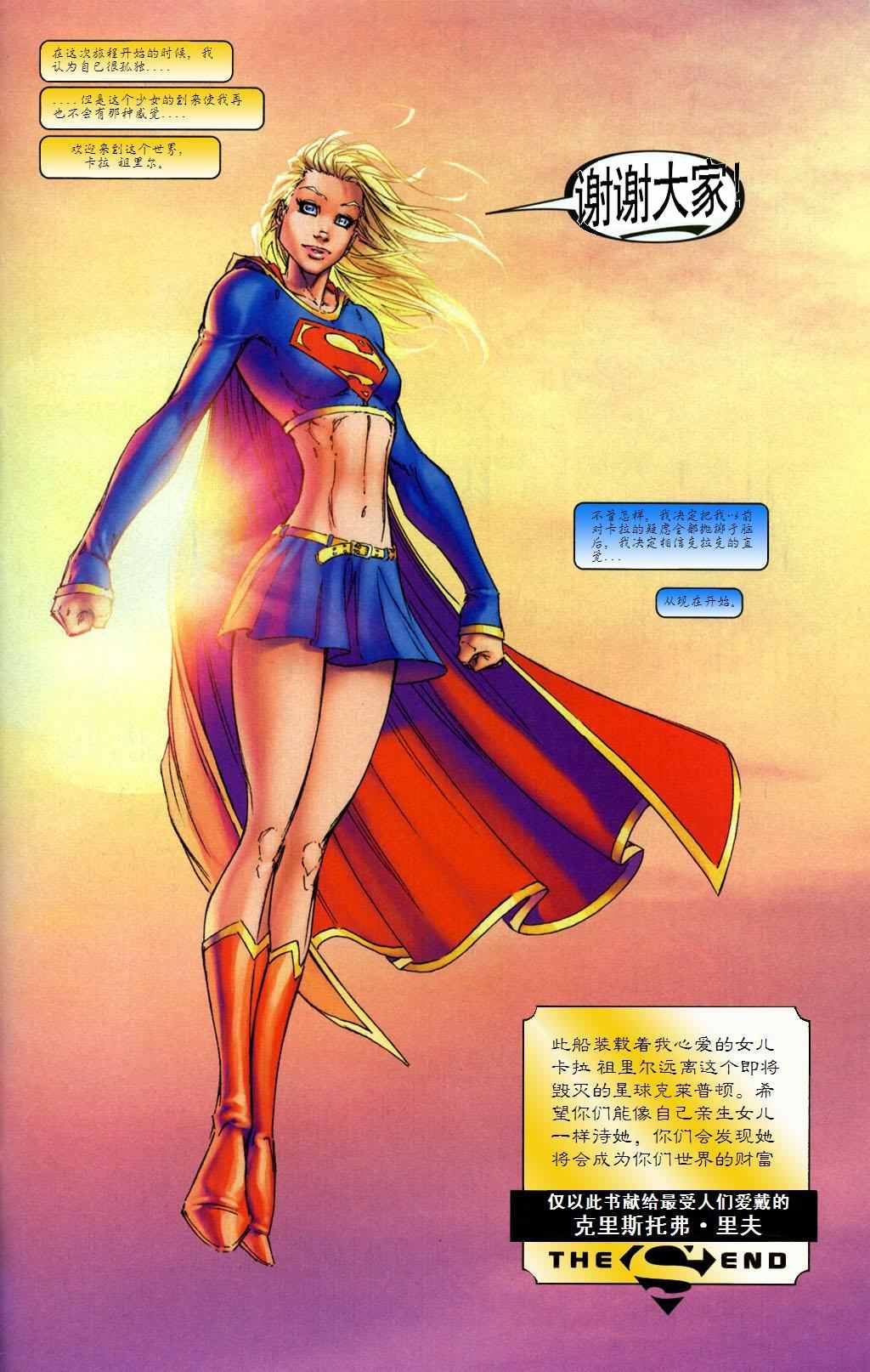 《超人与蝙蝠侠》漫画 13集