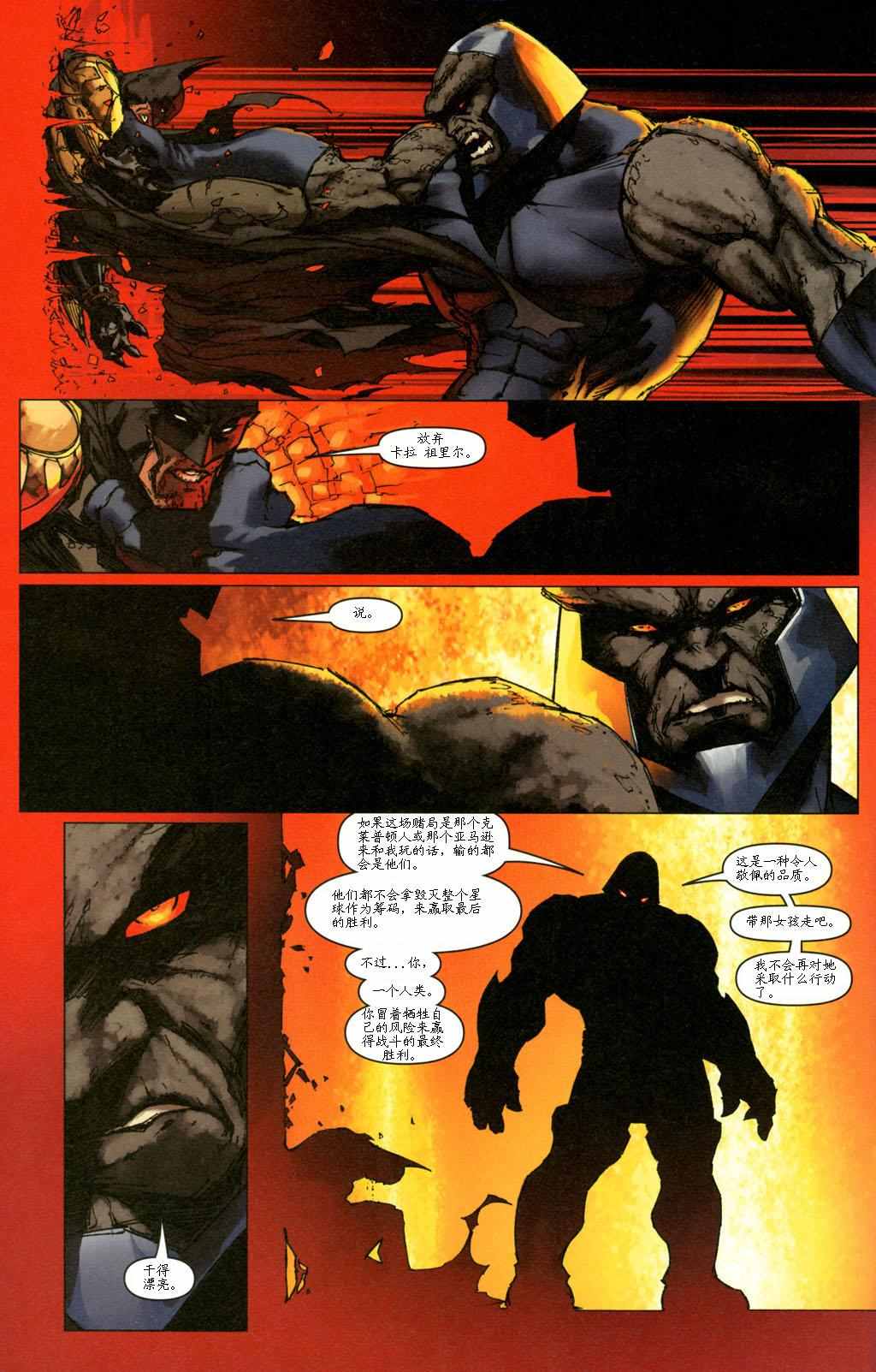 《超人与蝙蝠侠》漫画 12集