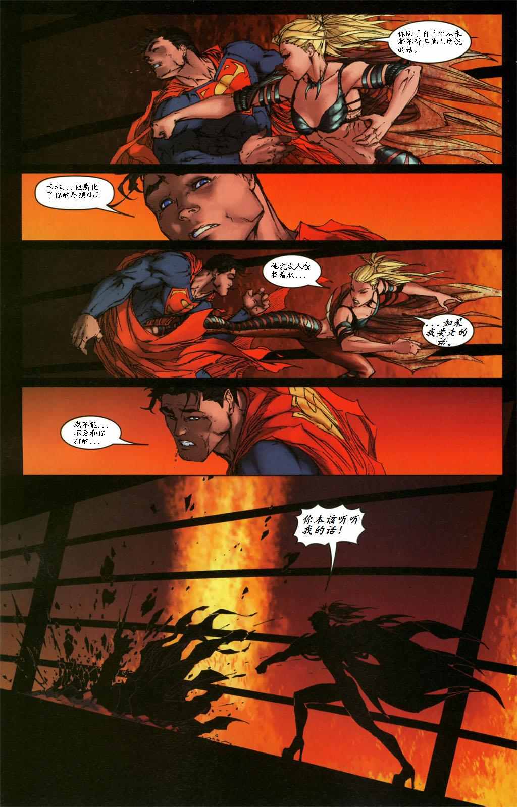 《超人与蝙蝠侠》漫画 11集