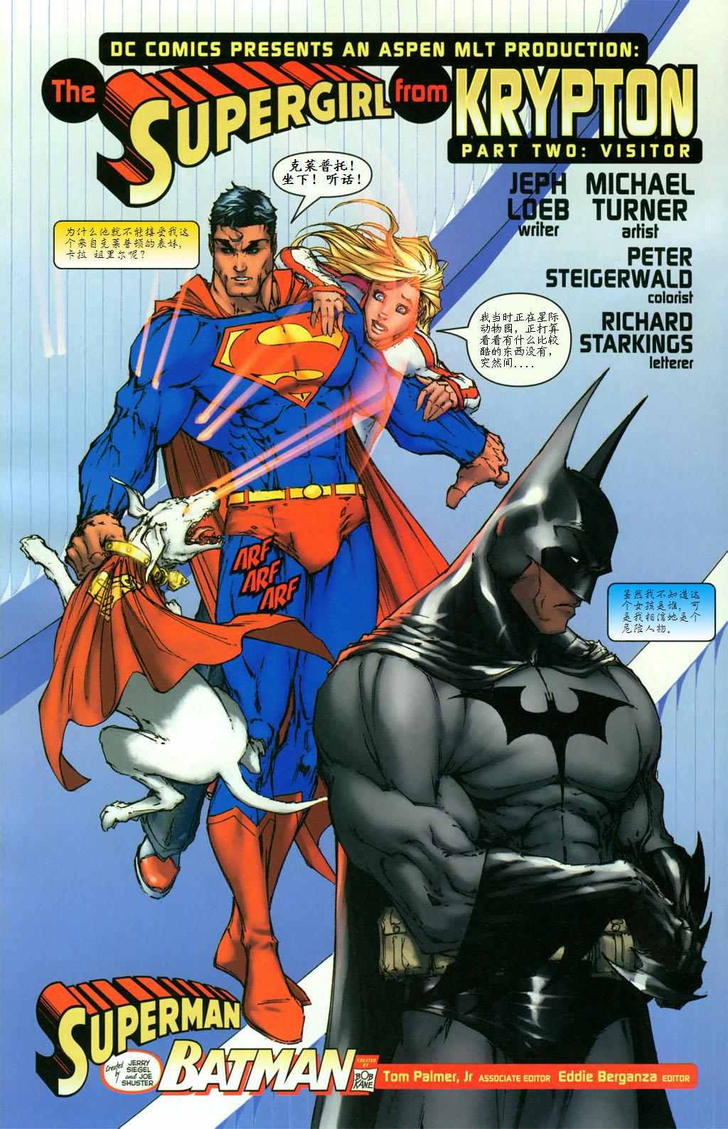 《超人与蝙蝠侠》漫画 09集