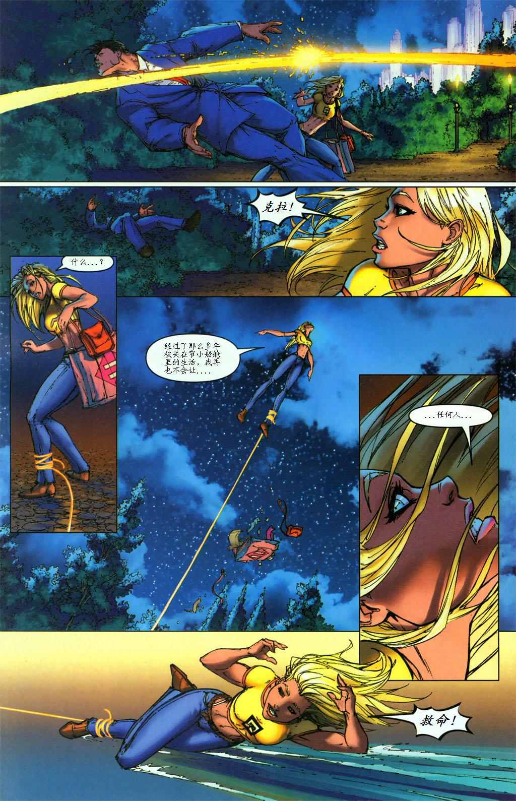 《超人与蝙蝠侠》漫画 09集