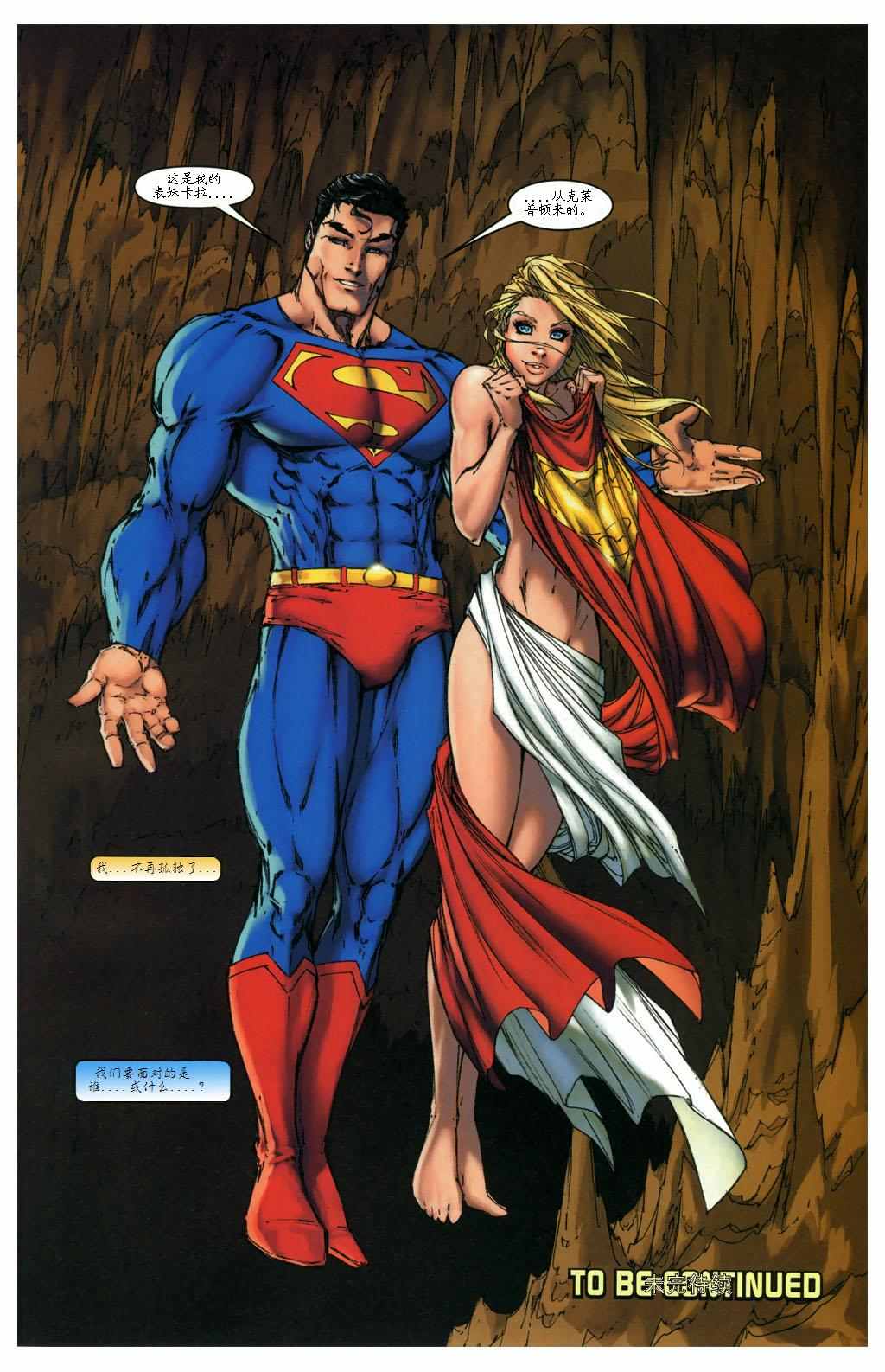 《超人与蝙蝠侠》漫画 08集