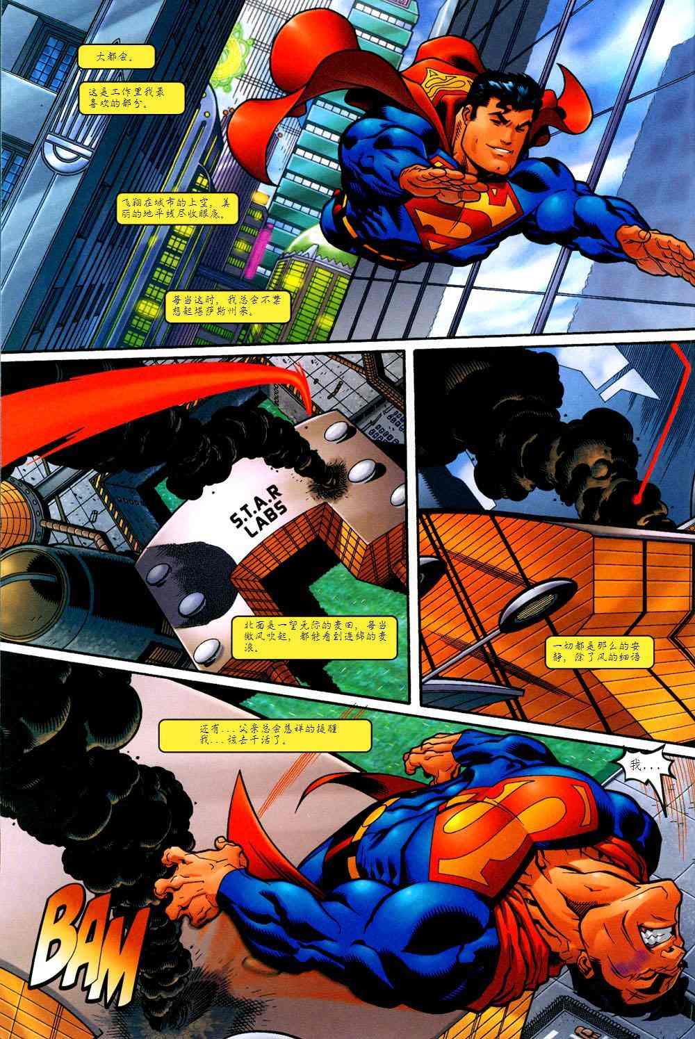 《超人与蝙蝠侠》漫画 01集