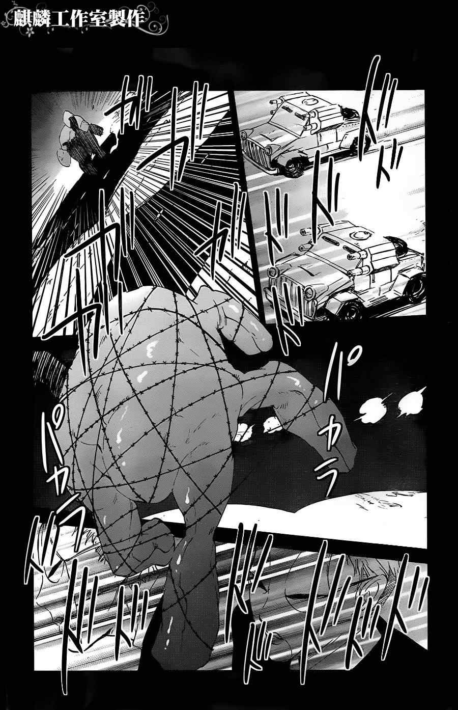 《SUGAR DARK-被埋葬的黑暗与少女》漫画 SUGAR DARK 011集