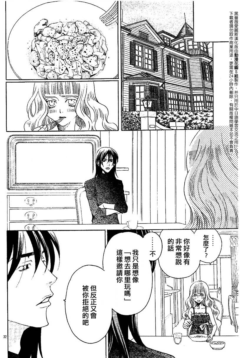 《黑蔷薇爱丽斯》漫画 22集