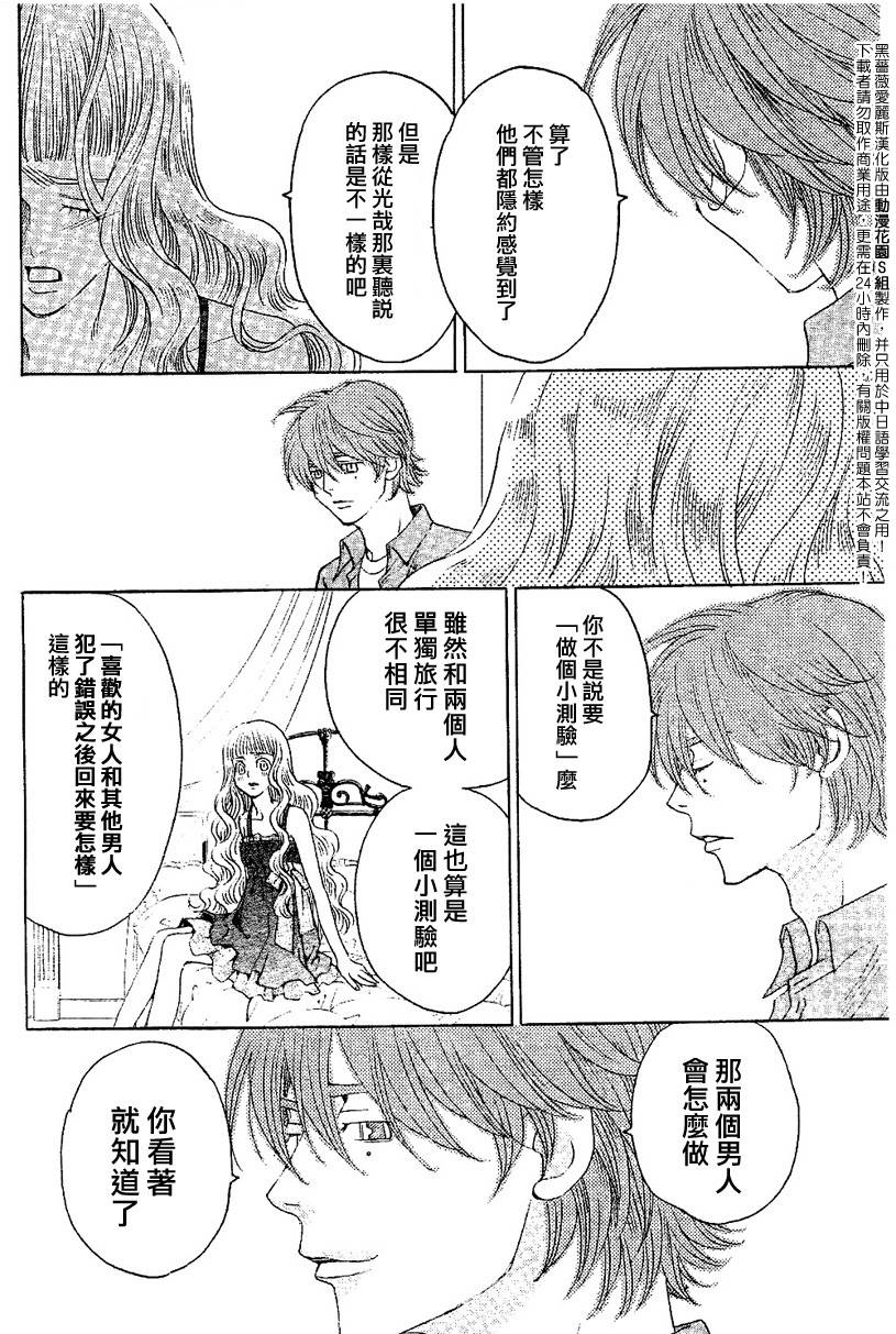 《黑蔷薇爱丽斯》漫画 22集