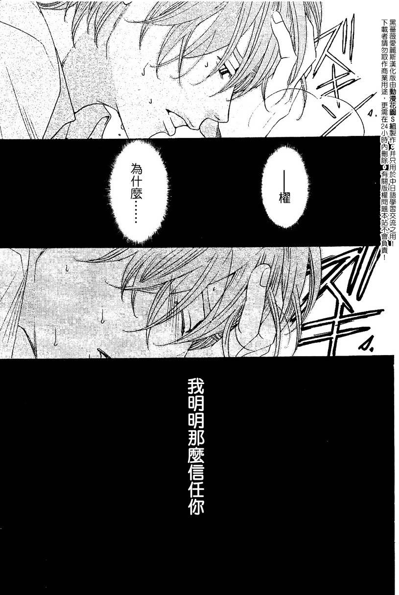 《黑蔷薇爱丽斯》漫画 22集