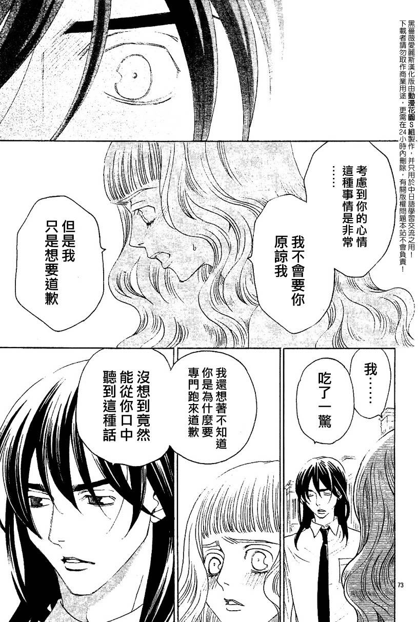 《黑蔷薇爱丽斯》漫画 22集