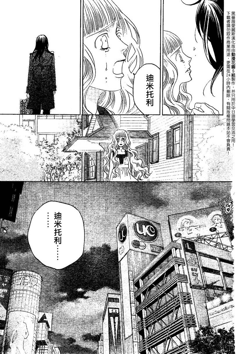 《黑蔷薇爱丽斯》漫画 22集