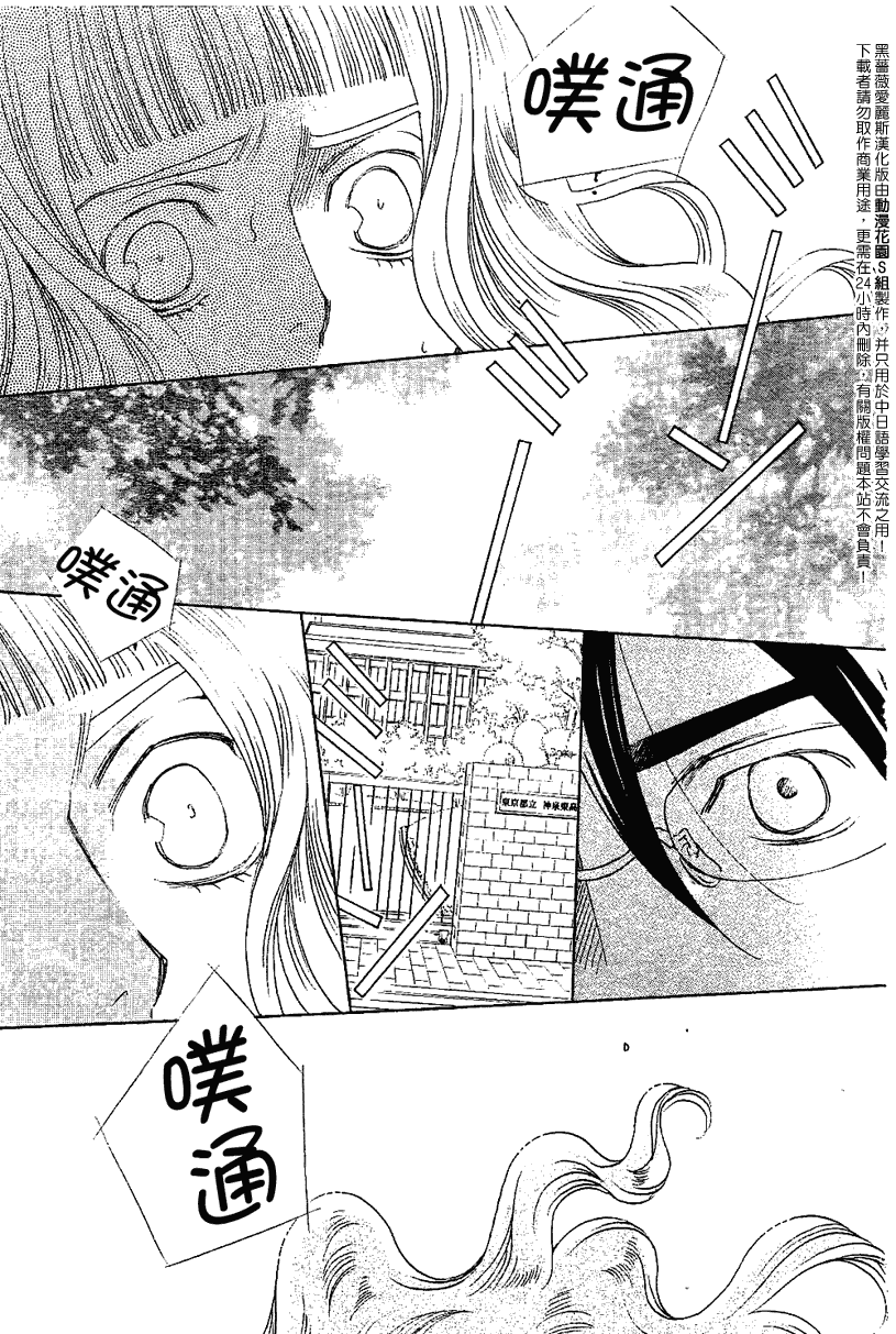 《黑蔷薇爱丽斯》漫画 21集