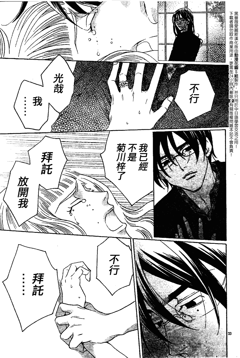 《黑蔷薇爱丽斯》漫画 21集