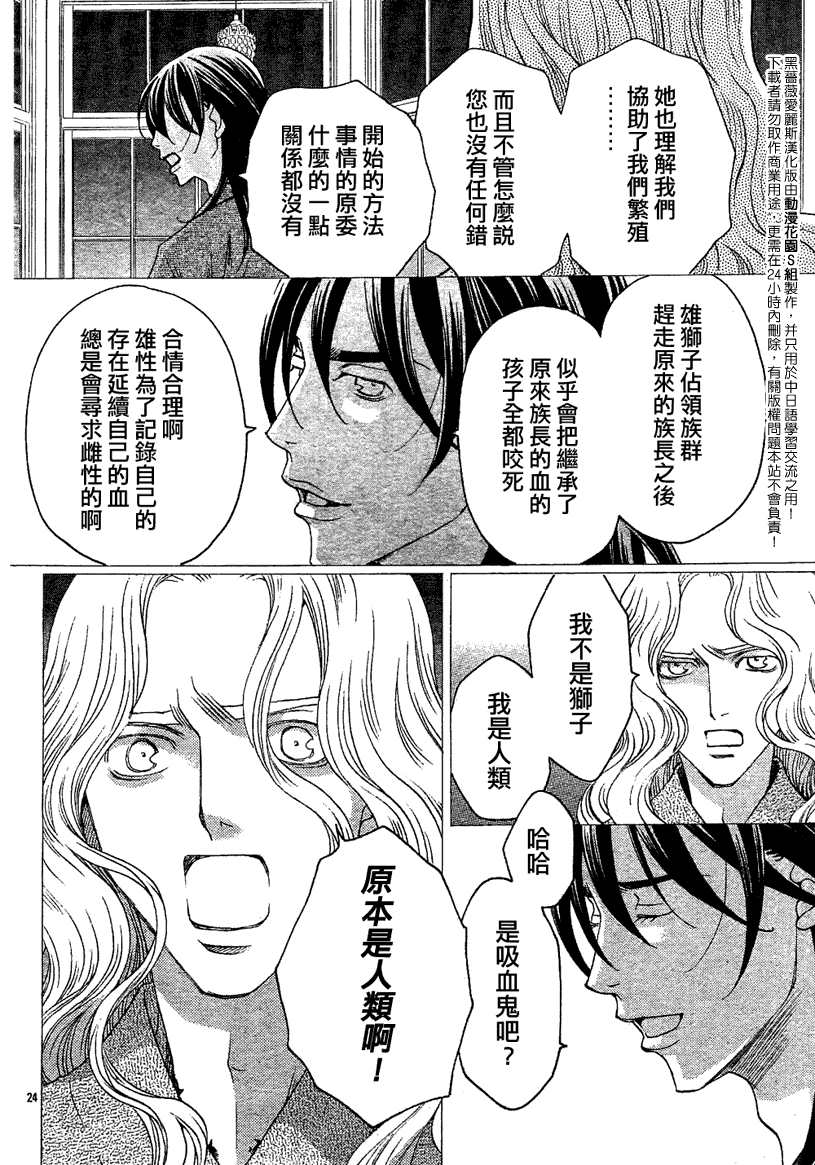 《黑蔷薇爱丽斯》漫画 16集