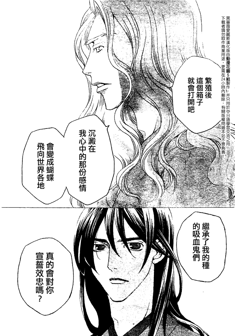 《黑蔷薇爱丽斯》漫画 16集