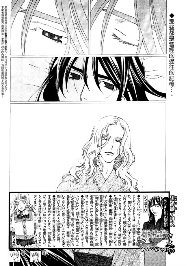 《黑蔷薇爱丽斯》漫画 15集